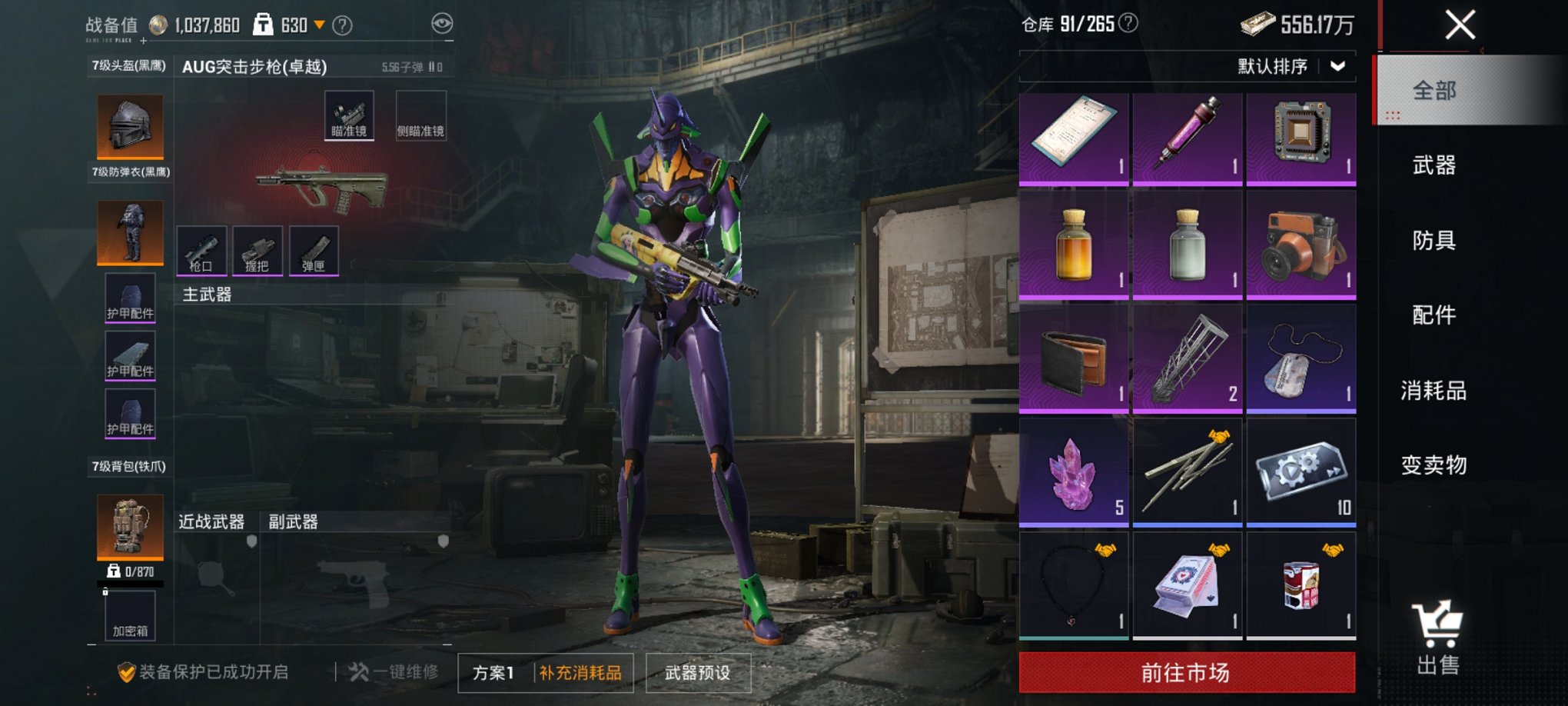 HPCMW3424702和平精英账号详情图7 HPCMW3424702和平精英账号详情图7