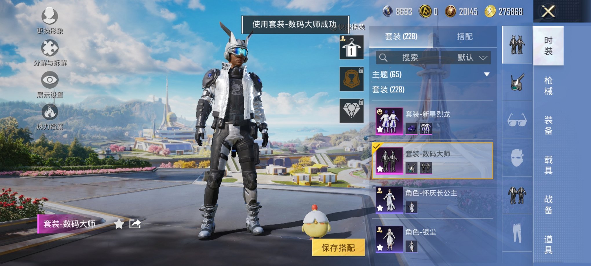 HPCMW3424702和平精英账号详情图8 HPCMW3424702和平精英账号详情图8