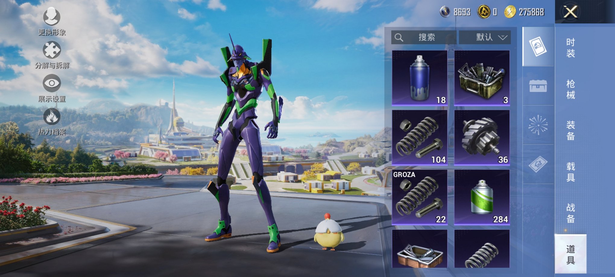 HPCMW3424702和平精英账号详情图9 HPCMW3424702和平精英账号详情图9