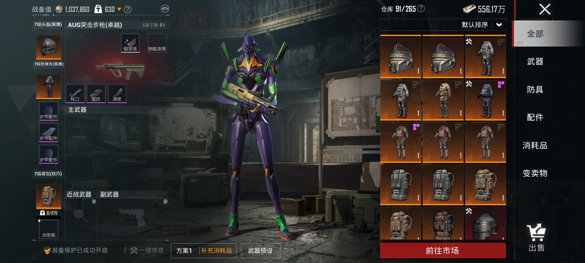 HPCMW3424702和平精英账号详情图12 HPCMW3424702和平精英账号详情图12