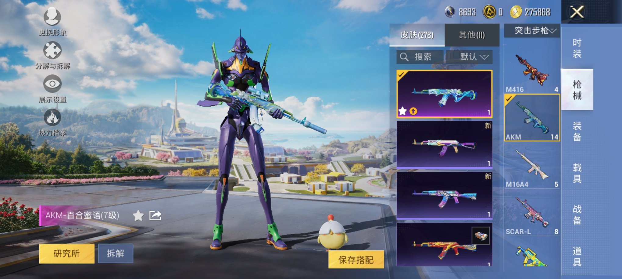 HPCMW3424702和平精英账号详情图14 HPCMW3424702和平精英账号详情图14