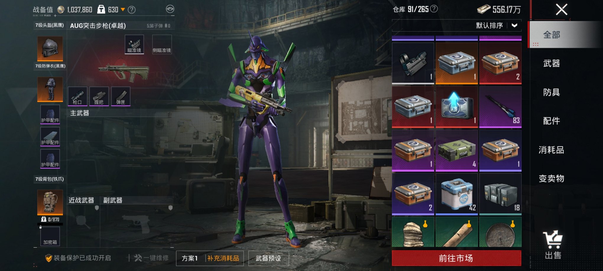 HPCMW3424702和平精英账号详情图15 HPCMW3424702和平精英账号详情图15