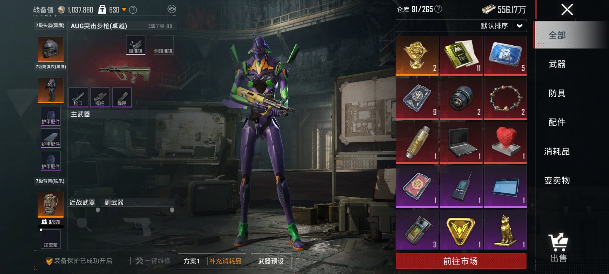 HPCMW3424702和平精英账号详情图16 HPCMW3424702和平精英账号详情图16