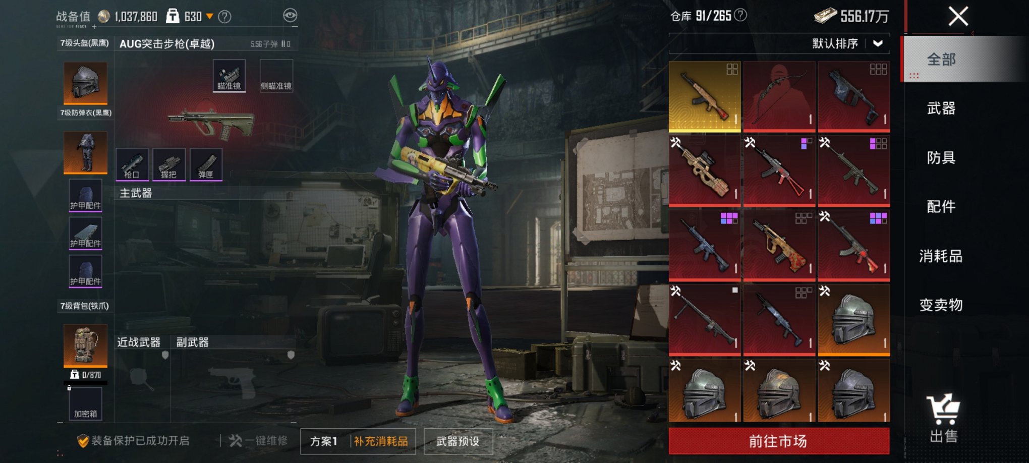 HPCMW3424702和平精英账号详情图18 HPCMW3424702和平精英账号详情图18