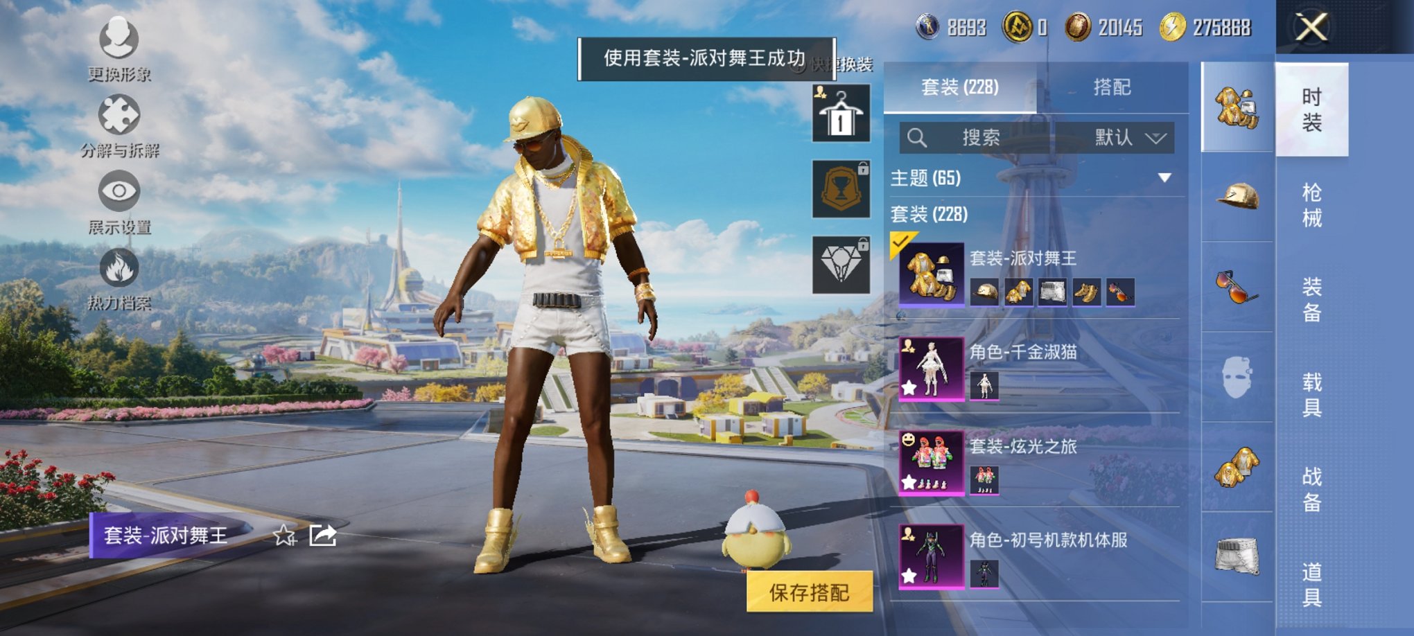 HPCMW3424702和平精英账号详情图19 HPCMW3424702和平精英账号详情图19