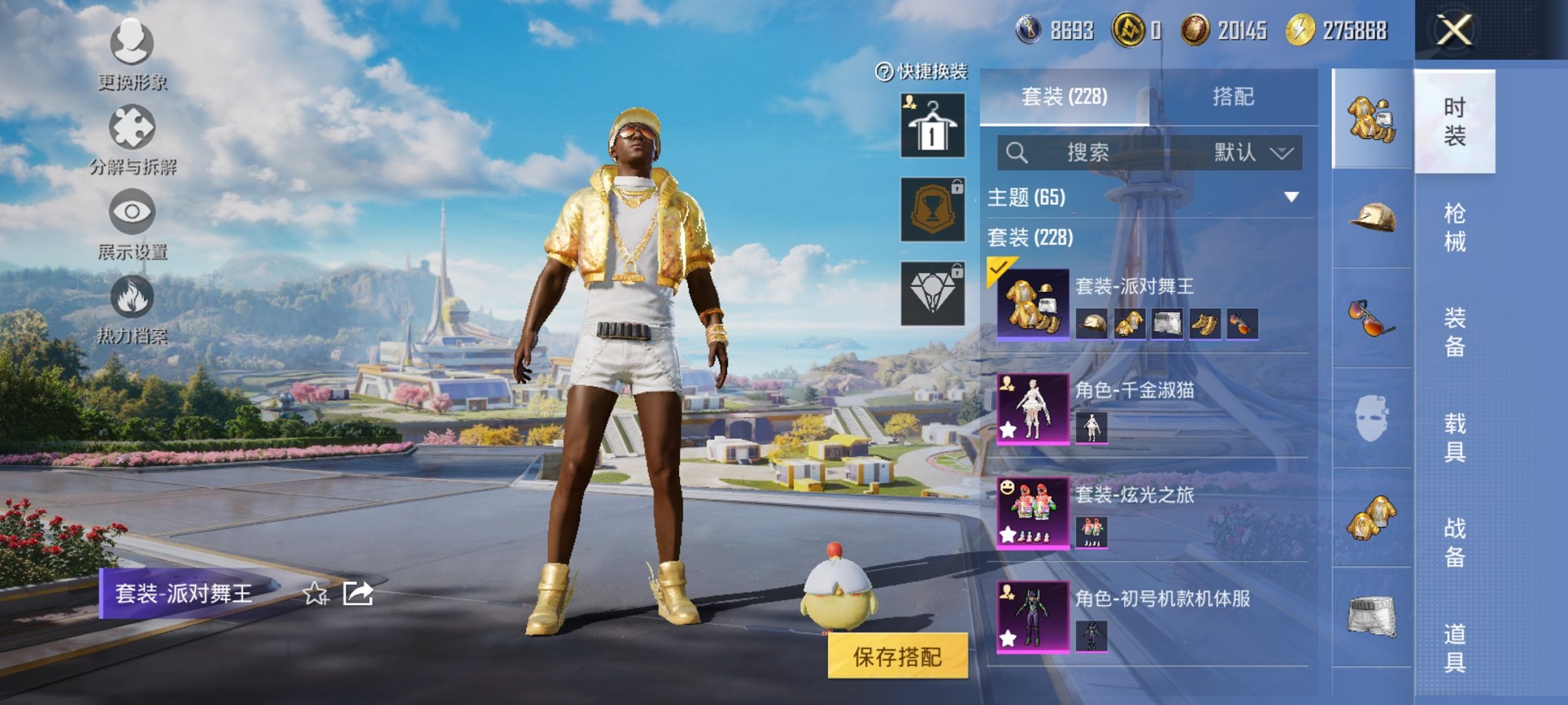 HPCMW3424702和平精英账号详情图20 HPCMW3424702和平精英账号详情图20