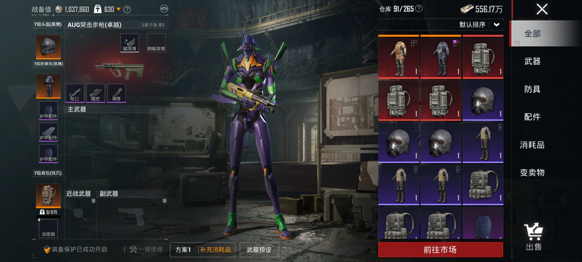 HPCMW3424702和平精英账号详情图21 HPCMW3424702和平精英账号详情图21