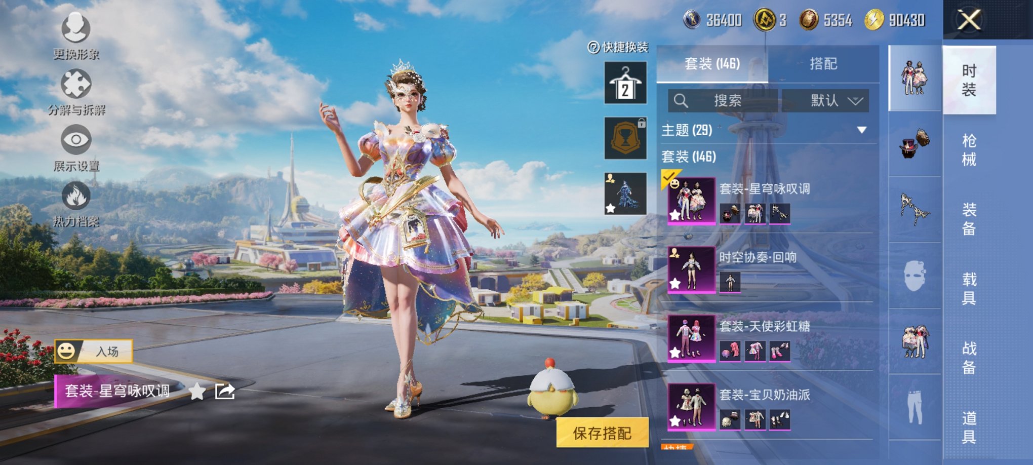 和平精英账号安卓QQ0载具-146套装-184枪皮-【蓝螳螂7特效枪4粉装浪漫天命迅捷狂鲨深海小丑鱼 秒换绑不用等】 安