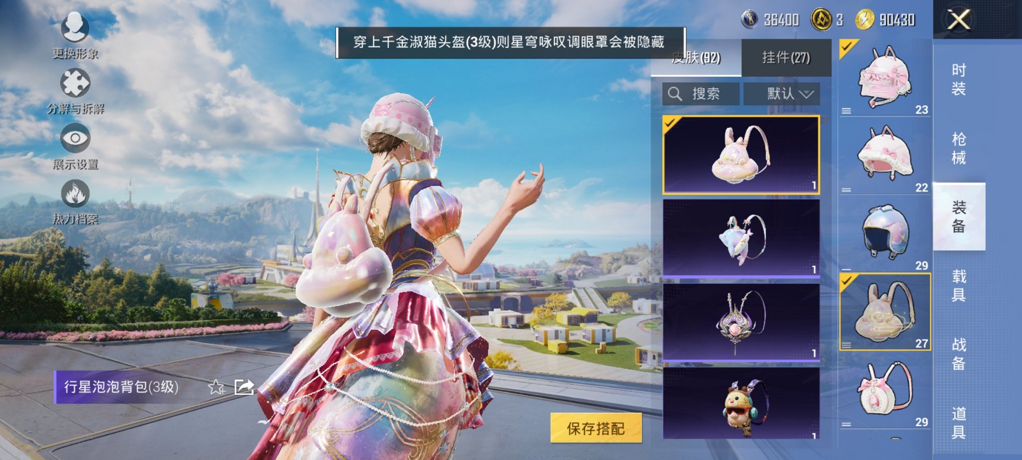 HPCMW3424113和平精英账号详情图4 HPCMW3424113和平精英账号详情图4