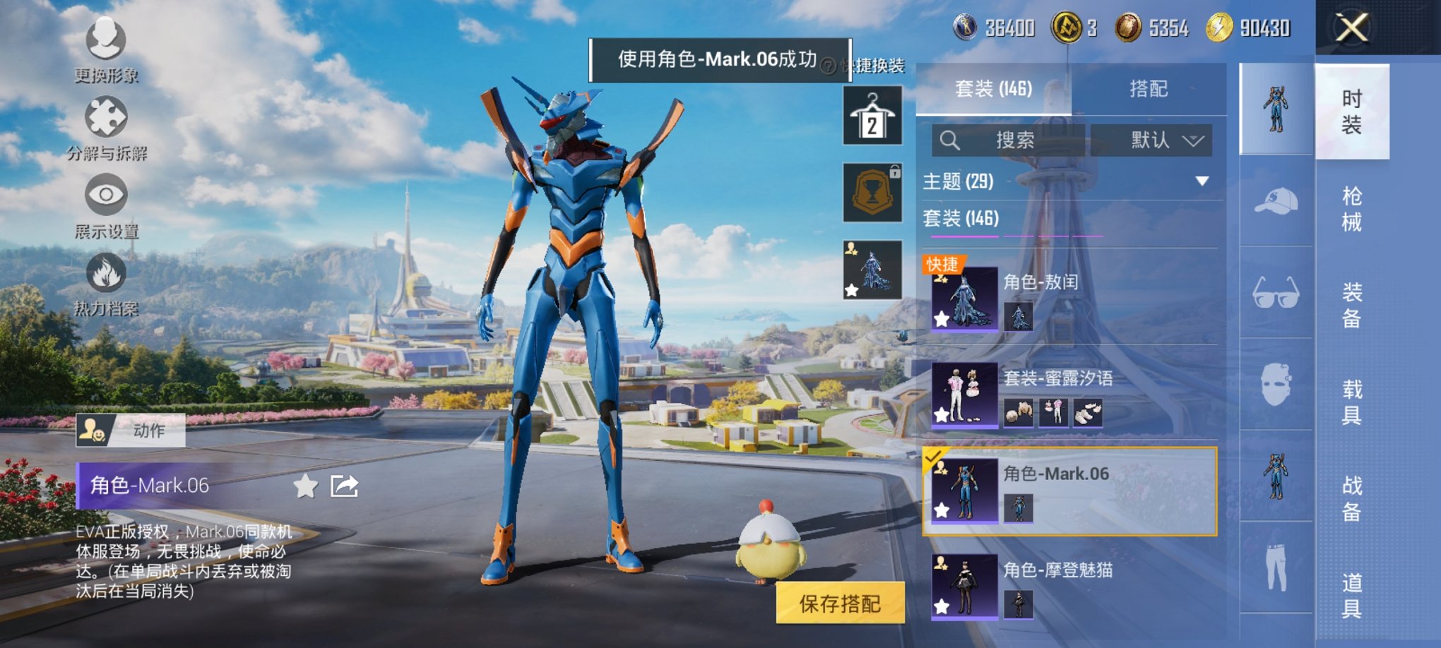 HPCMW3424113和平精英账号详情图5 HPCMW3424113和平精英账号详情图5