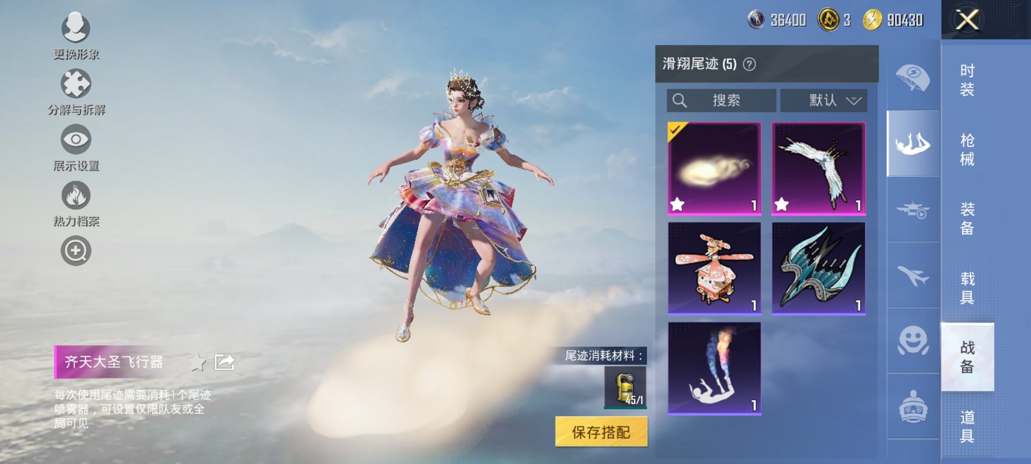 HPCMW3424113和平精英账号详情图6 HPCMW3424113和平精英账号详情图6