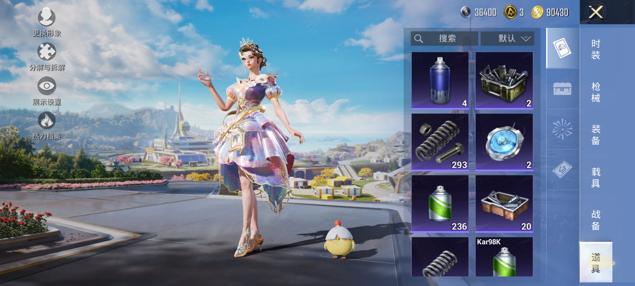 HPCMW3424113和平精英账号详情图7 HPCMW3424113和平精英账号详情图7