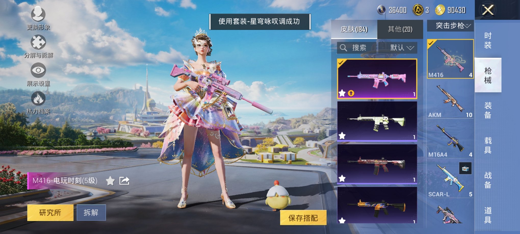 HPCMW3424113和平精英账号详情图8 HPCMW3424113和平精英账号详情图8