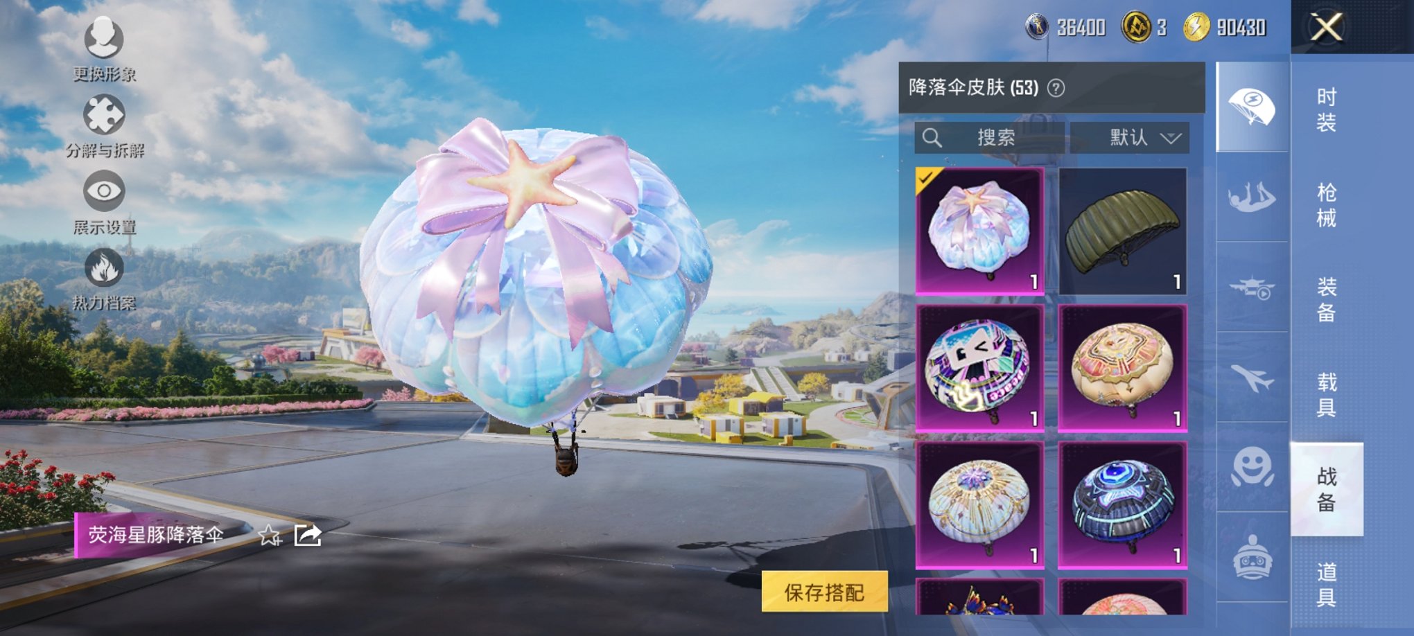 HPCMW3424113和平精英账号详情图9 HPCMW3424113和平精英账号详情图9