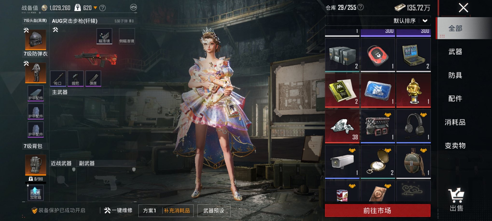 HPCMW3424113和平精英账号详情图11 HPCMW3424113和平精英账号详情图11