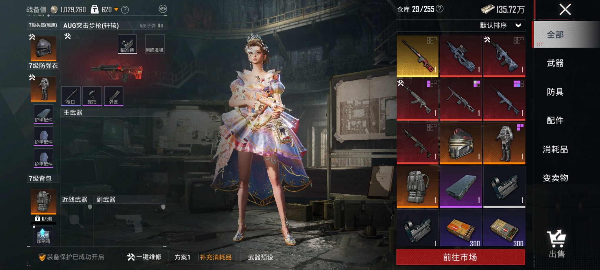 HPCMW3424113和平精英账号详情图12 HPCMW3424113和平精英账号详情图12