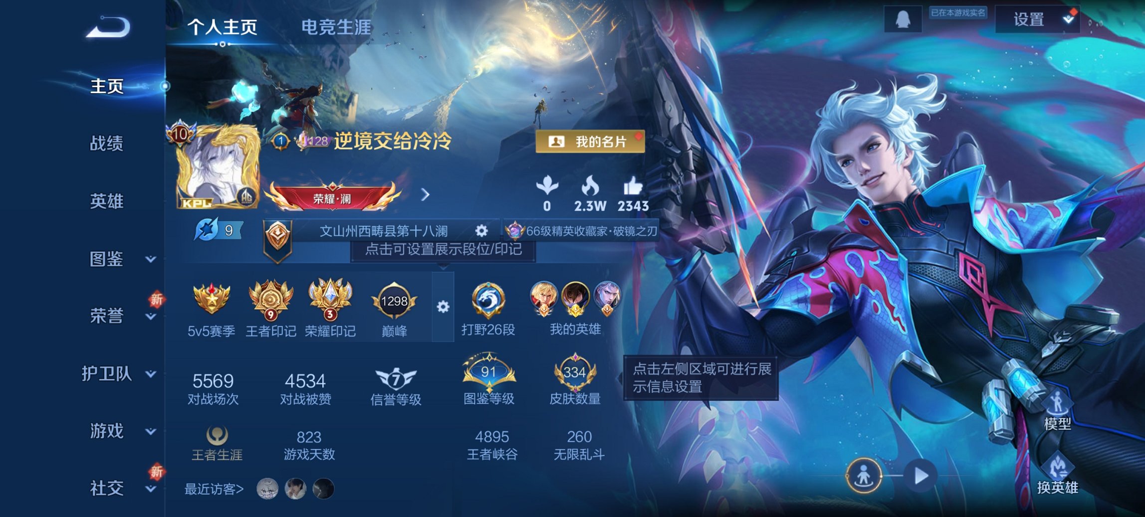 王者荣耀账号安卓QQ127英雄-334皮肤-【V10 50传说334皮肤3水晶2无双3珍品3星元 金标澜 秒换绑不用等】