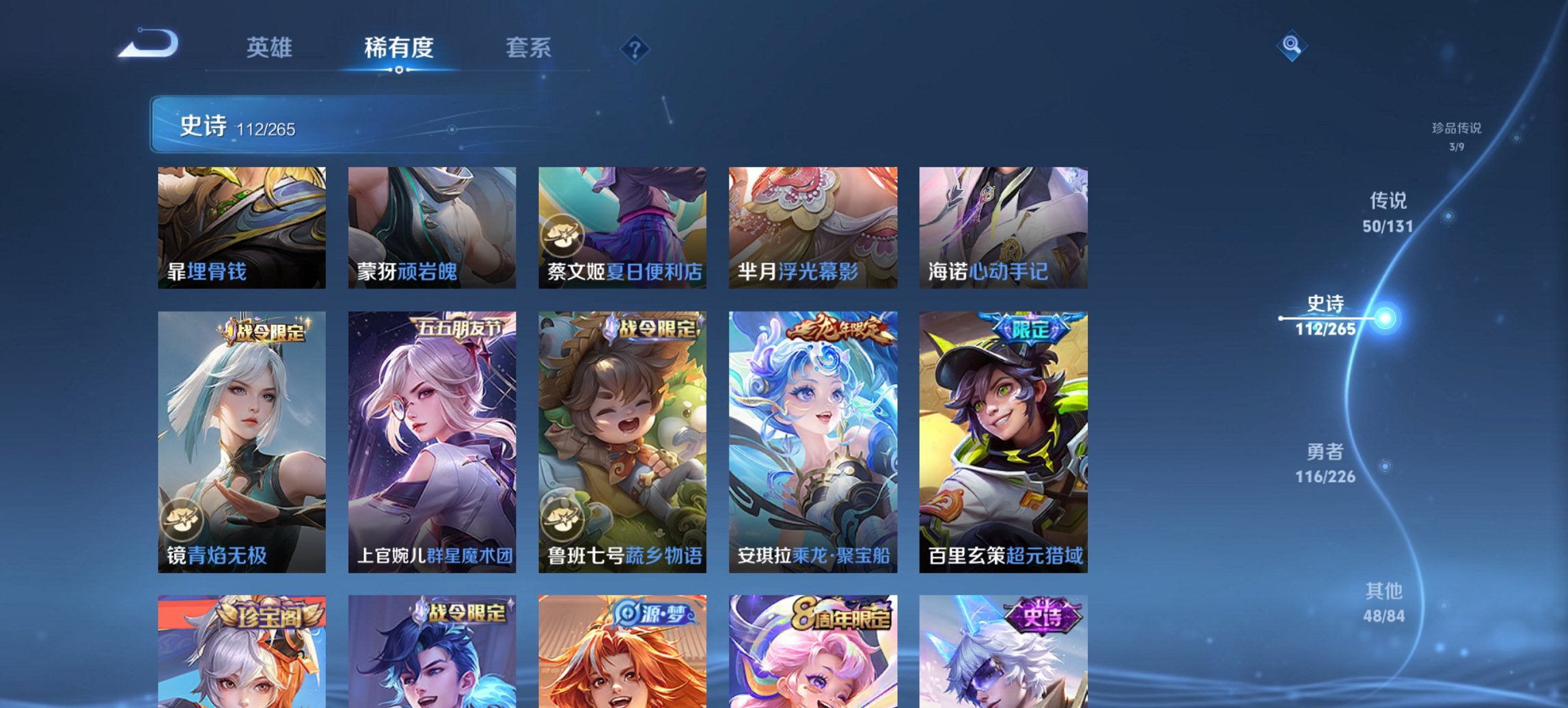 WZCMW3372448王者荣耀账号详情图2