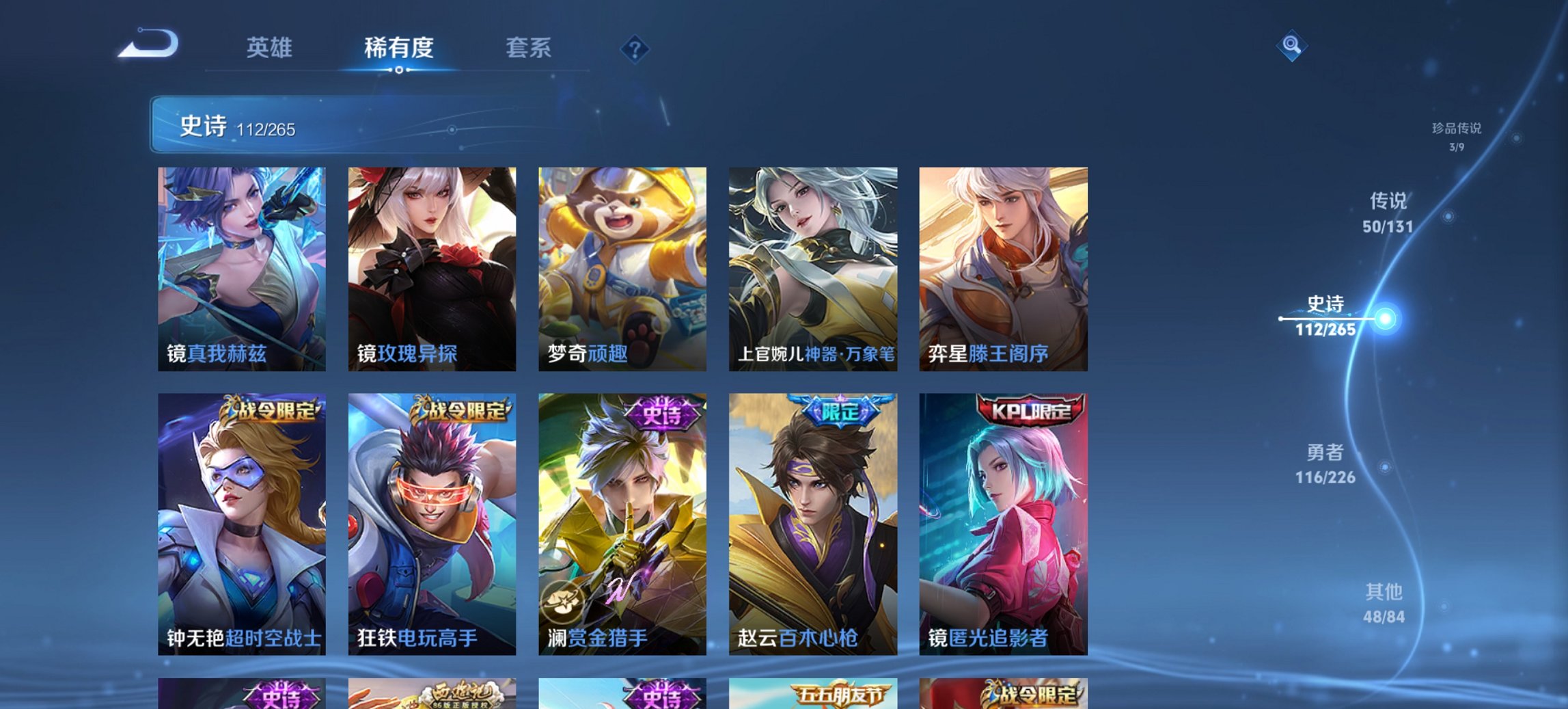 WZCMW3372448王者荣耀账号详情图3