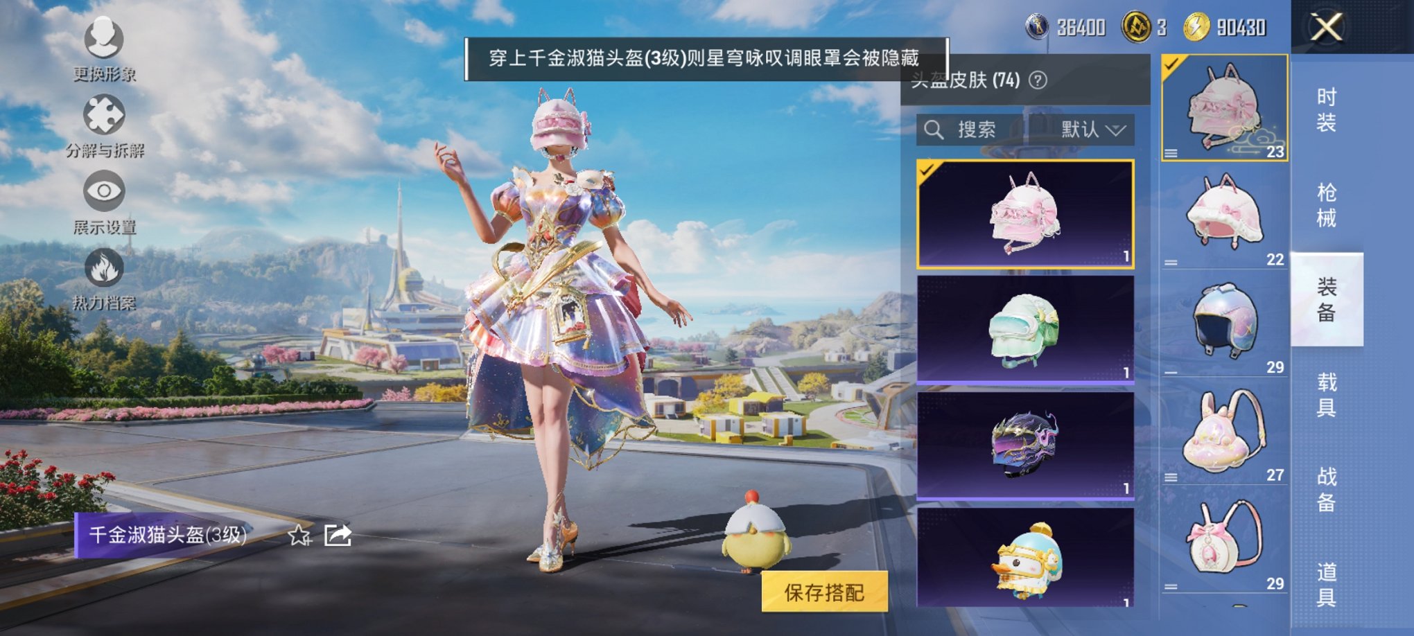 HPCMW3424113和平精英账号详情图16 HPCMW3424113和平精英账号详情图16