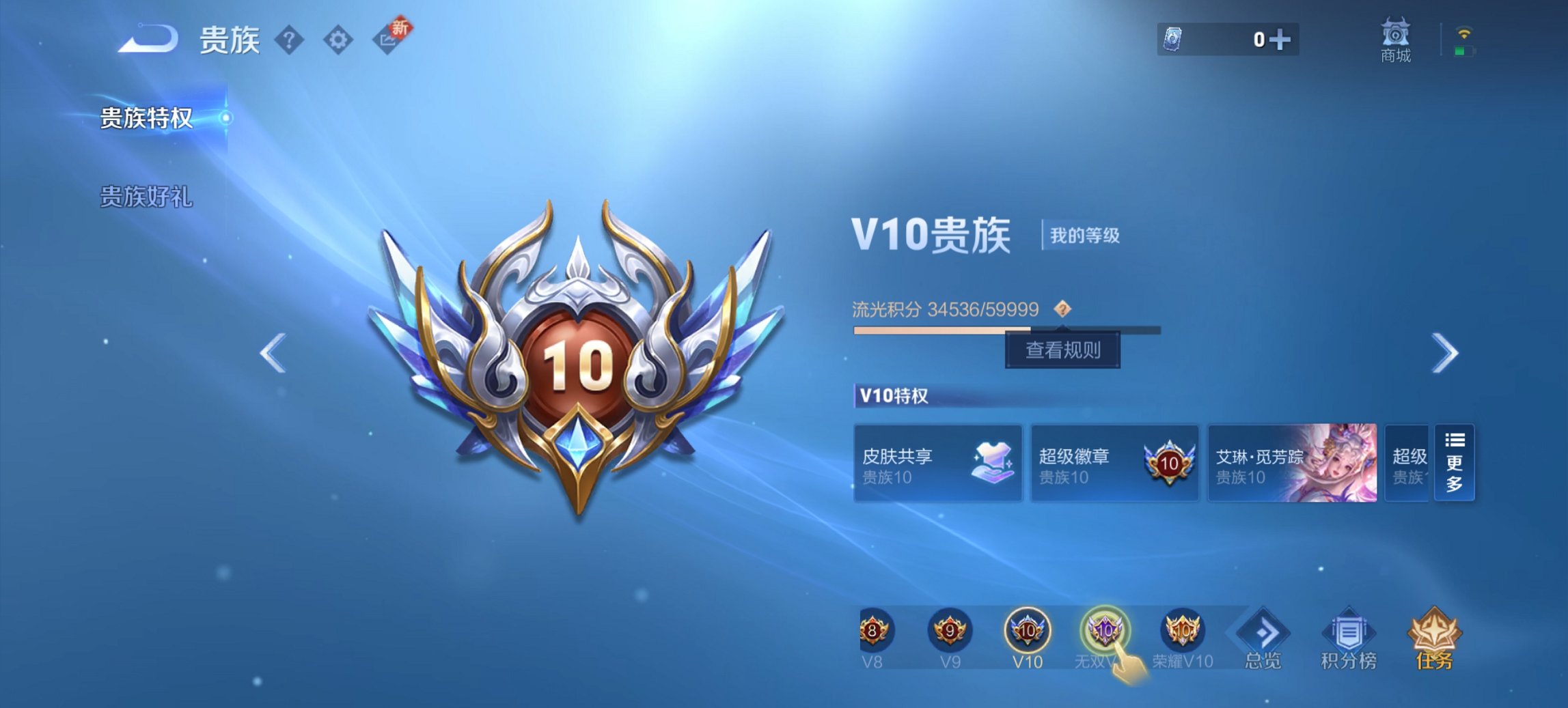 WZCMW3372448王者荣耀账号详情图5