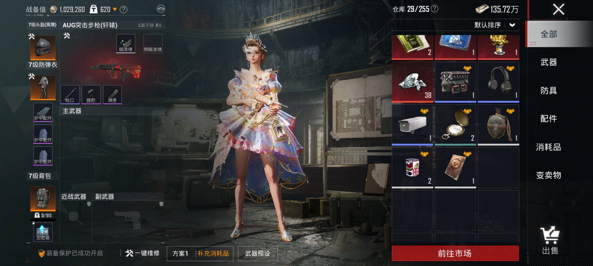 HPCMW3424113和平精英账号详情图17 HPCMW3424113和平精英账号详情图17