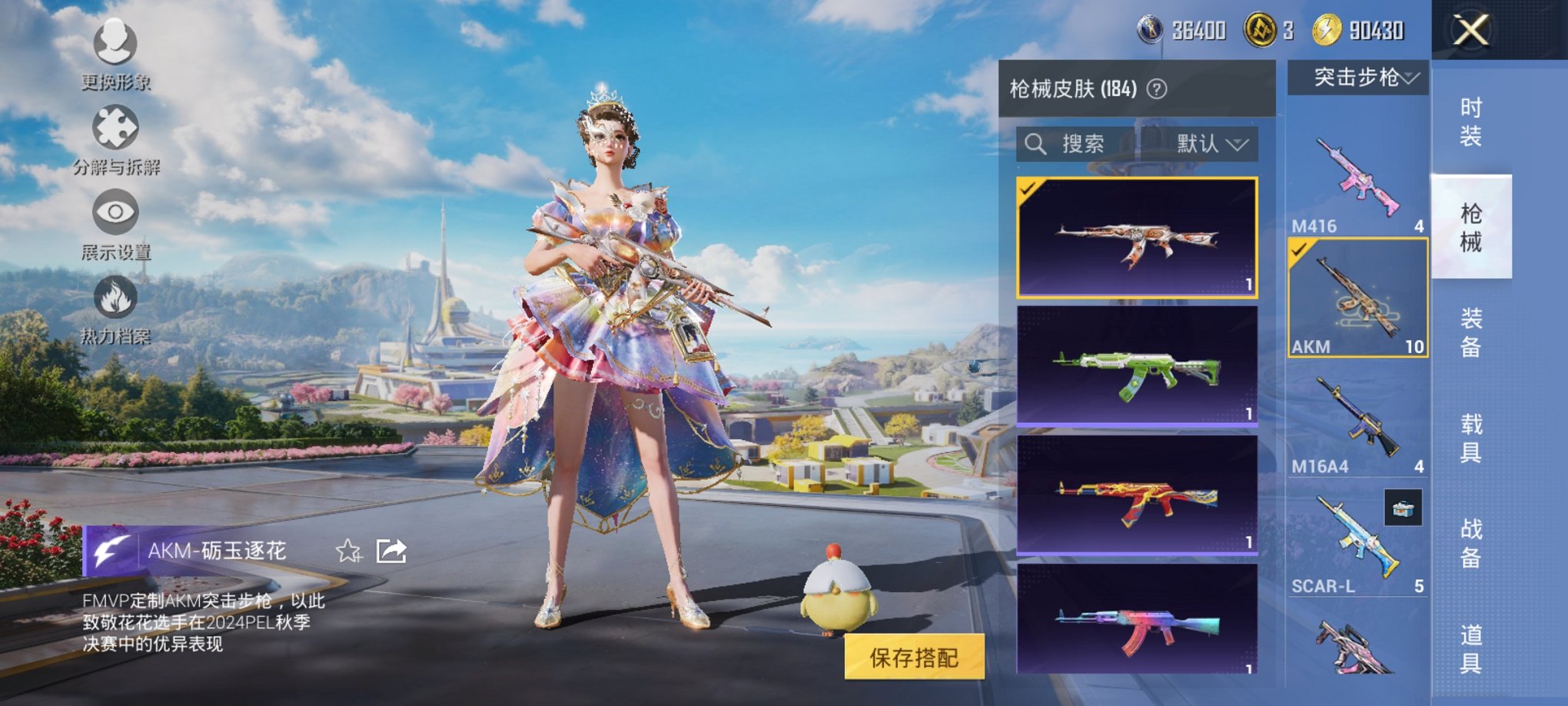 HPCMW3424113和平精英账号详情图18 HPCMW3424113和平精英账号详情图18