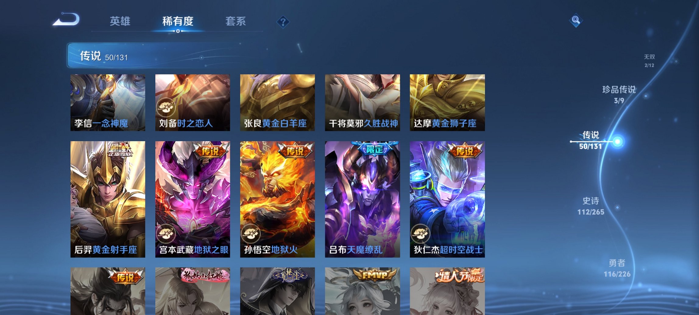 WZCMW3372448王者荣耀账号详情图7