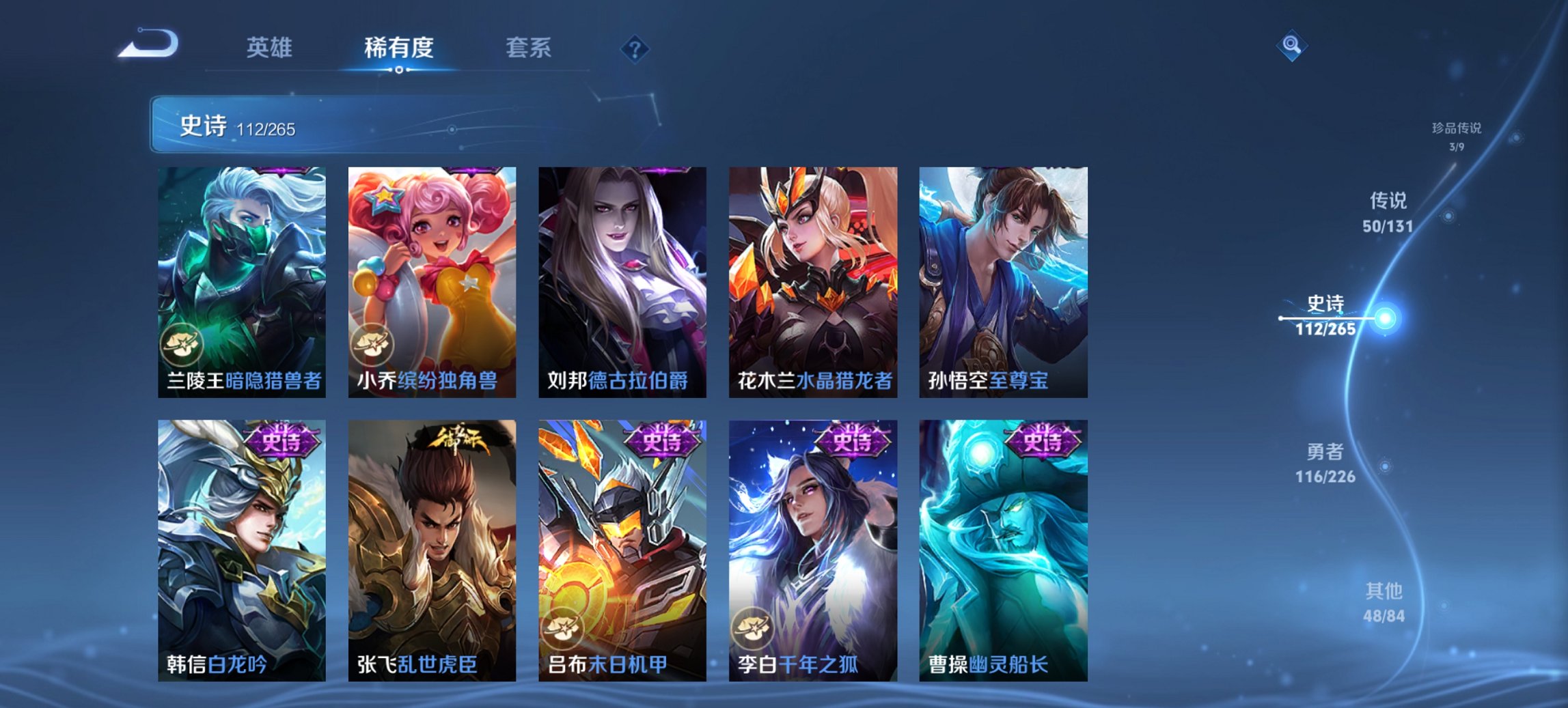 WZCMW3372448王者荣耀账号详情图8