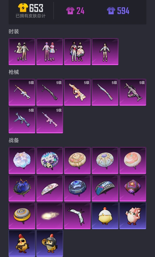 HPCMW3424113和平精英账号详情图20 HPCMW3424113和平精英账号详情图20