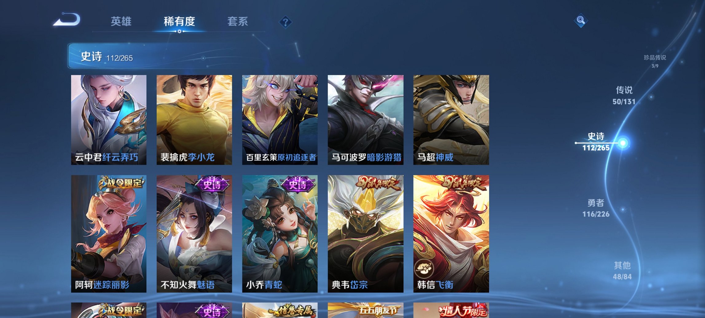 WZCMW3372448王者荣耀账号详情图10