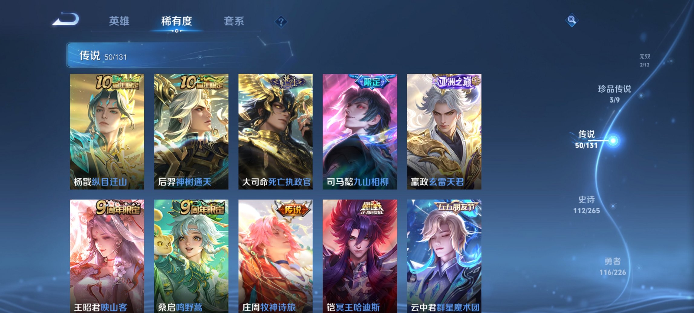 WZCMW3372448王者荣耀账号详情图11