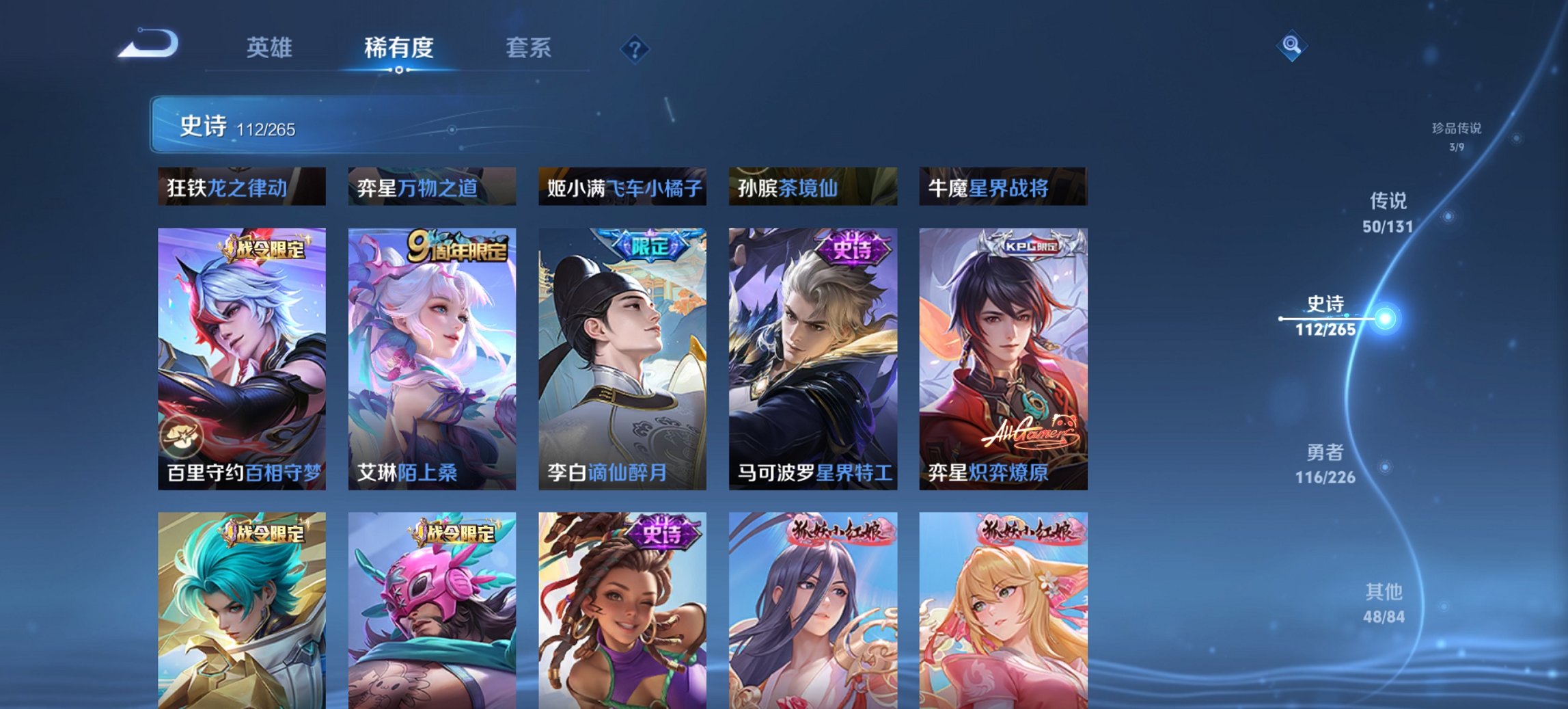 WZCMW3372448王者荣耀账号详情图12