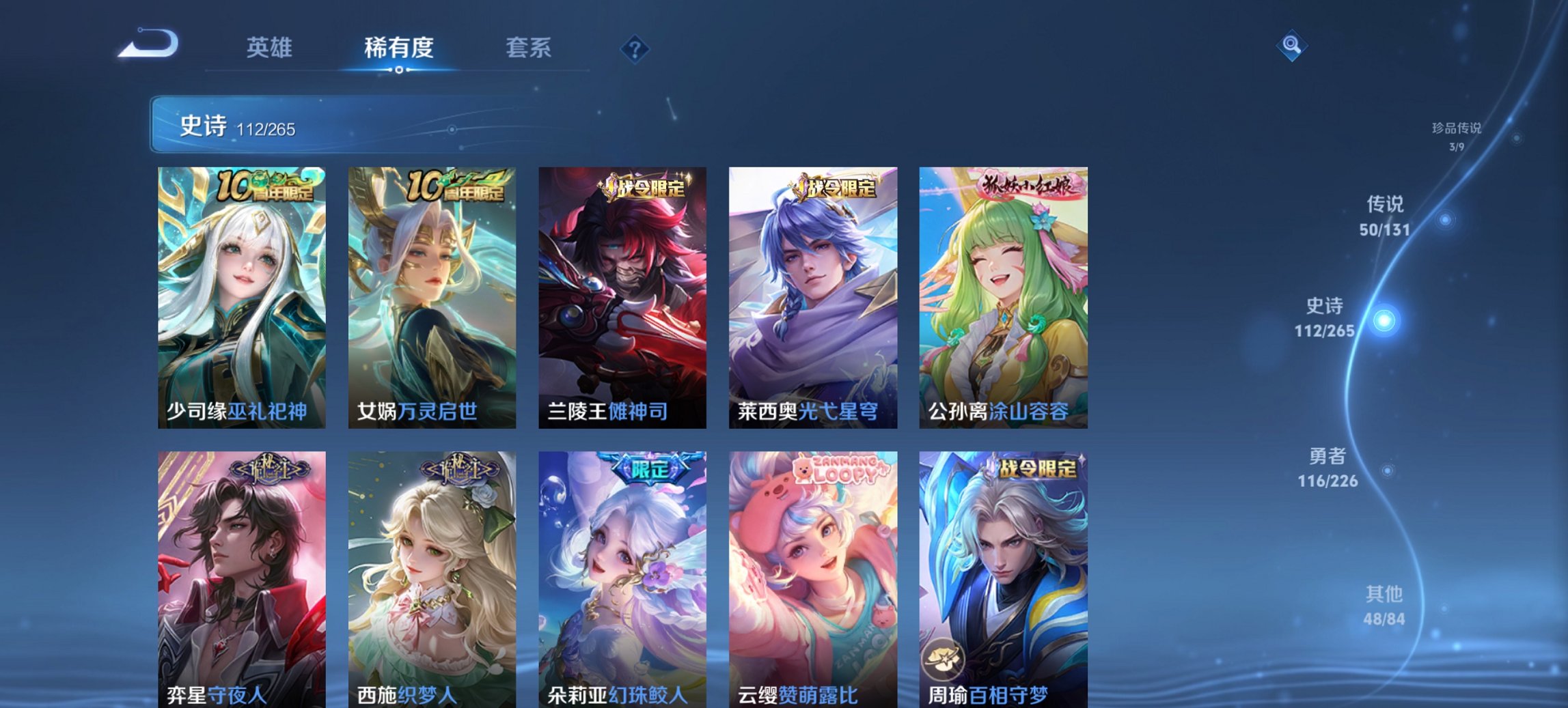 WZCMW3372448王者荣耀账号详情图13