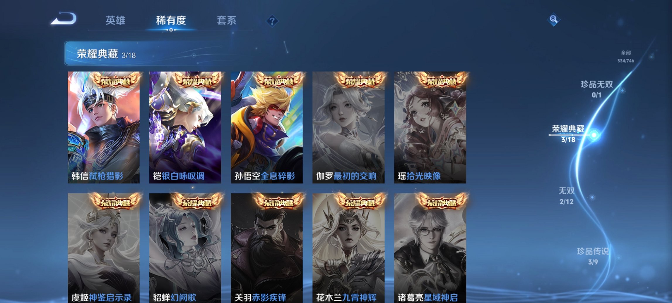 WZCMW3372448王者荣耀账号详情图14