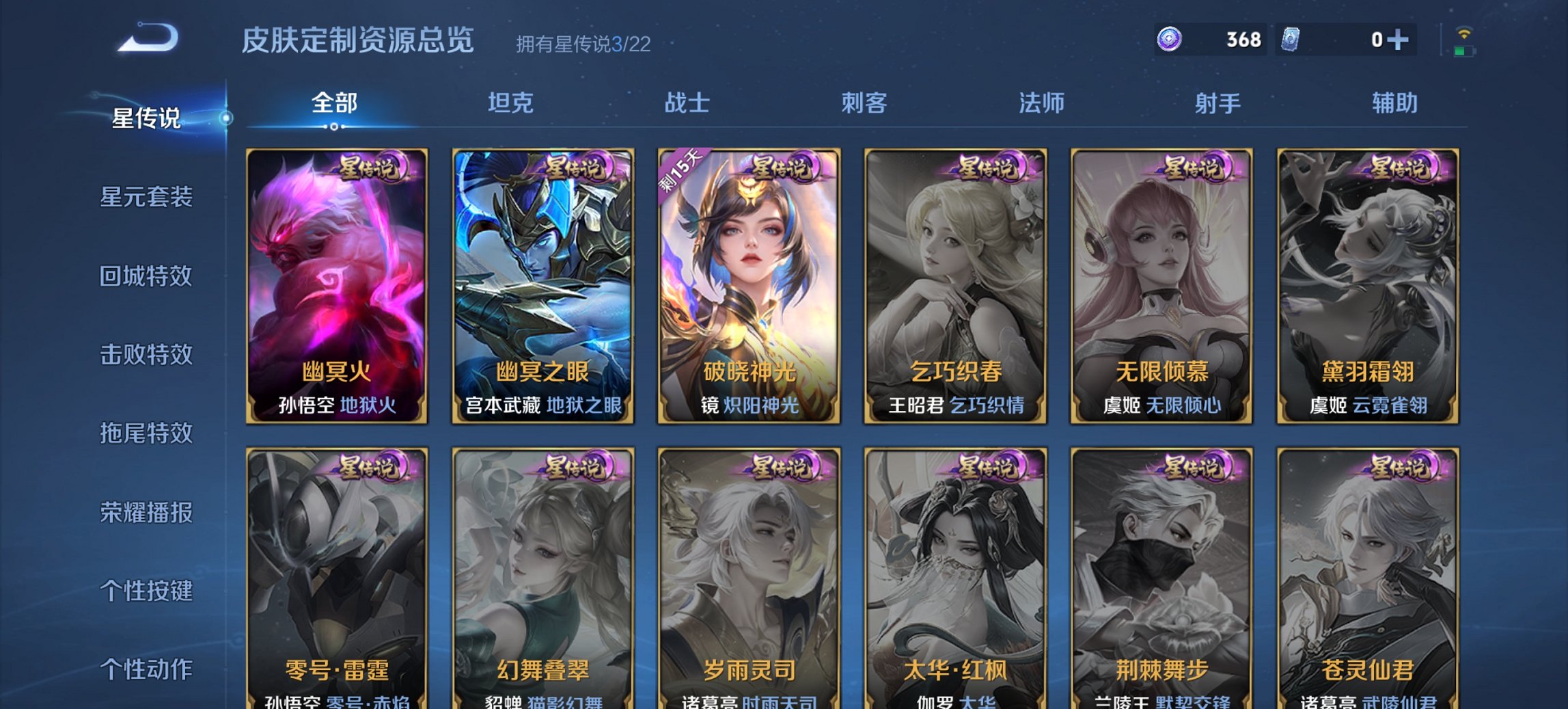 WZCMW3372448王者荣耀账号详情图15