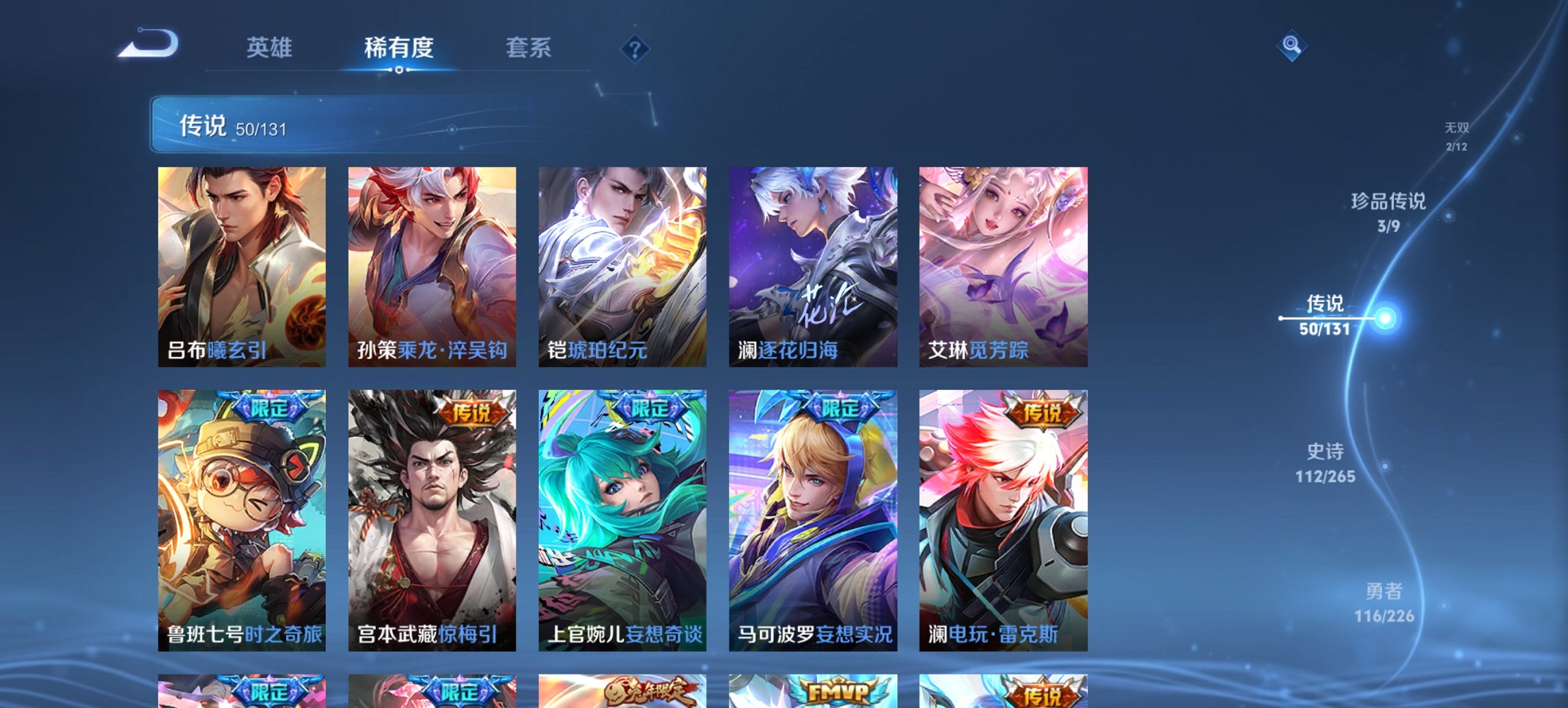 WZCMW3372448王者荣耀账号详情图16