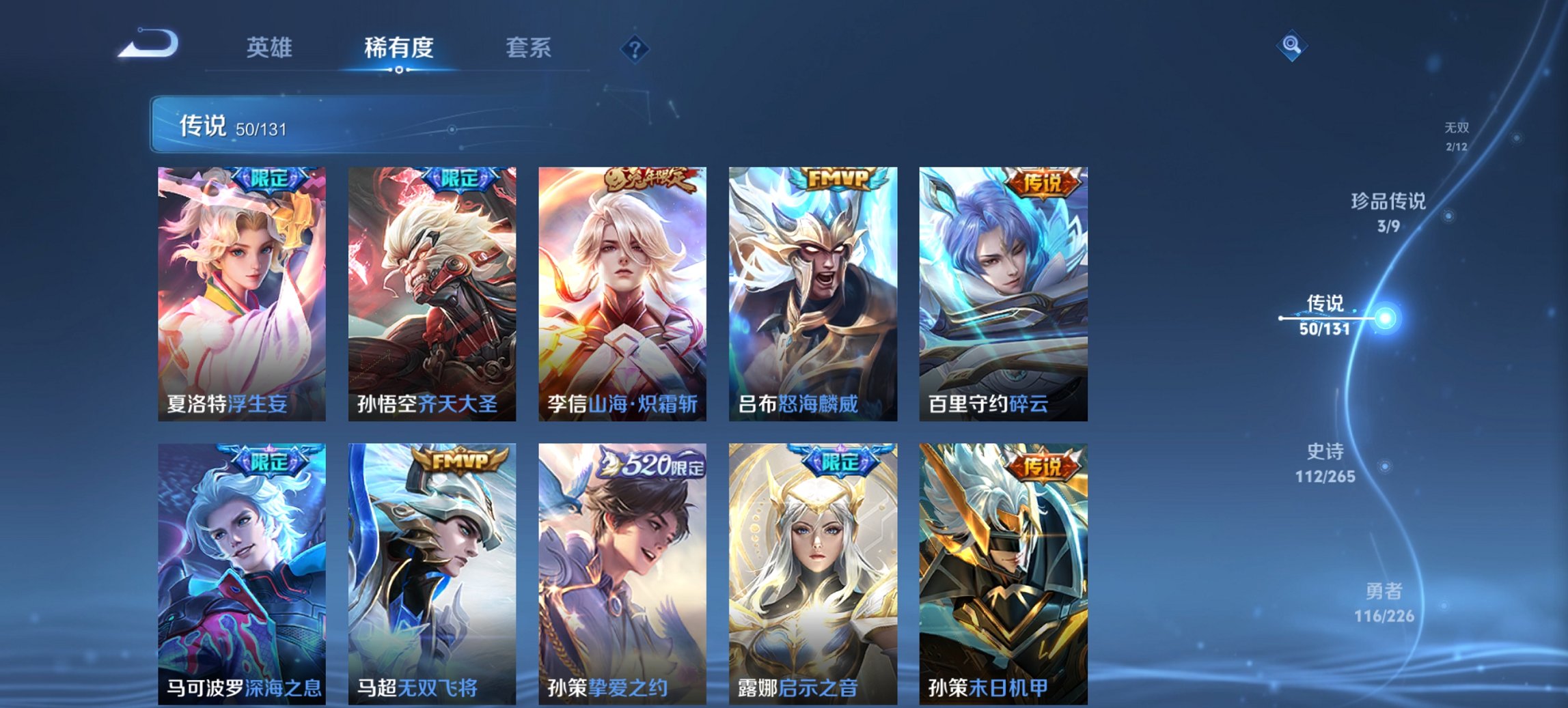 WZCMW3372448王者荣耀账号详情图17