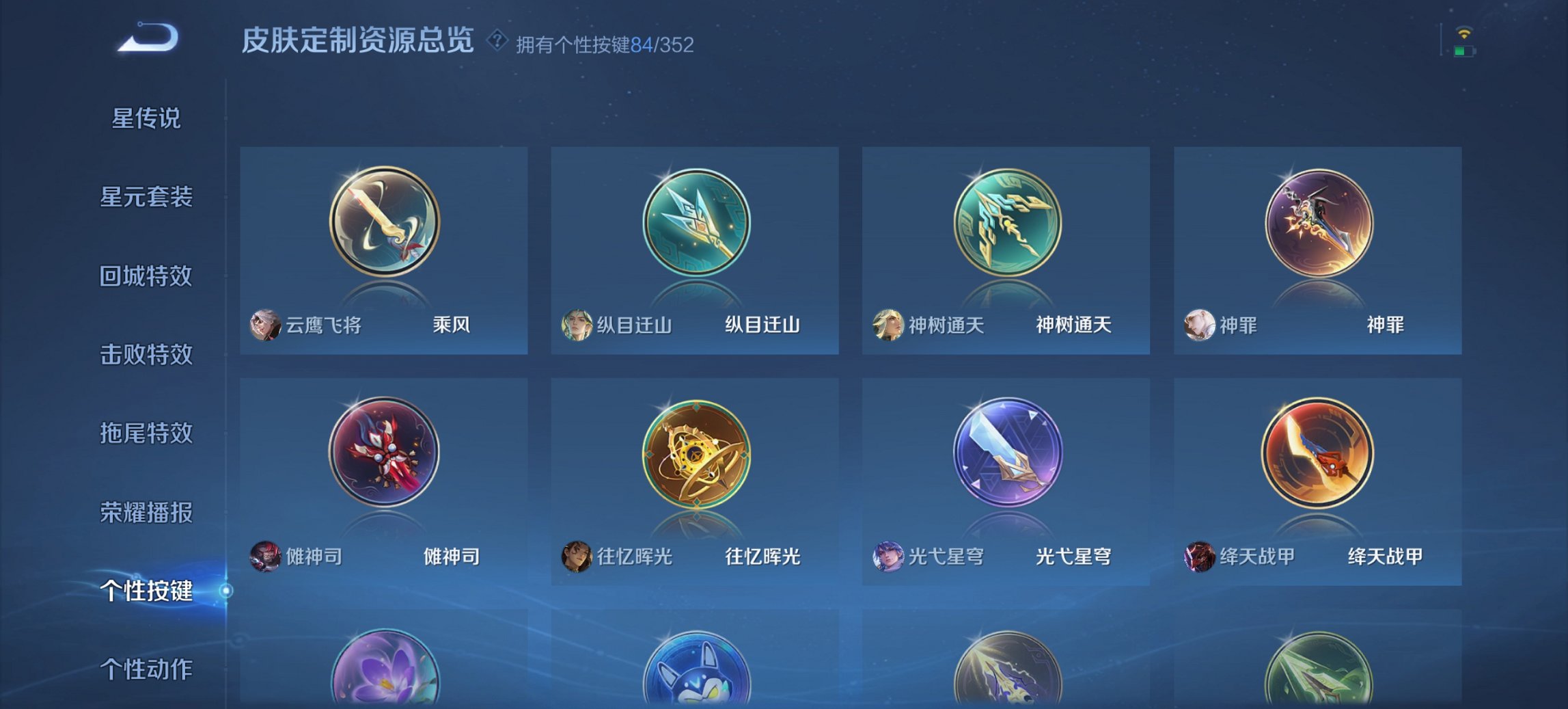 WZCMW3372448王者荣耀账号详情图18