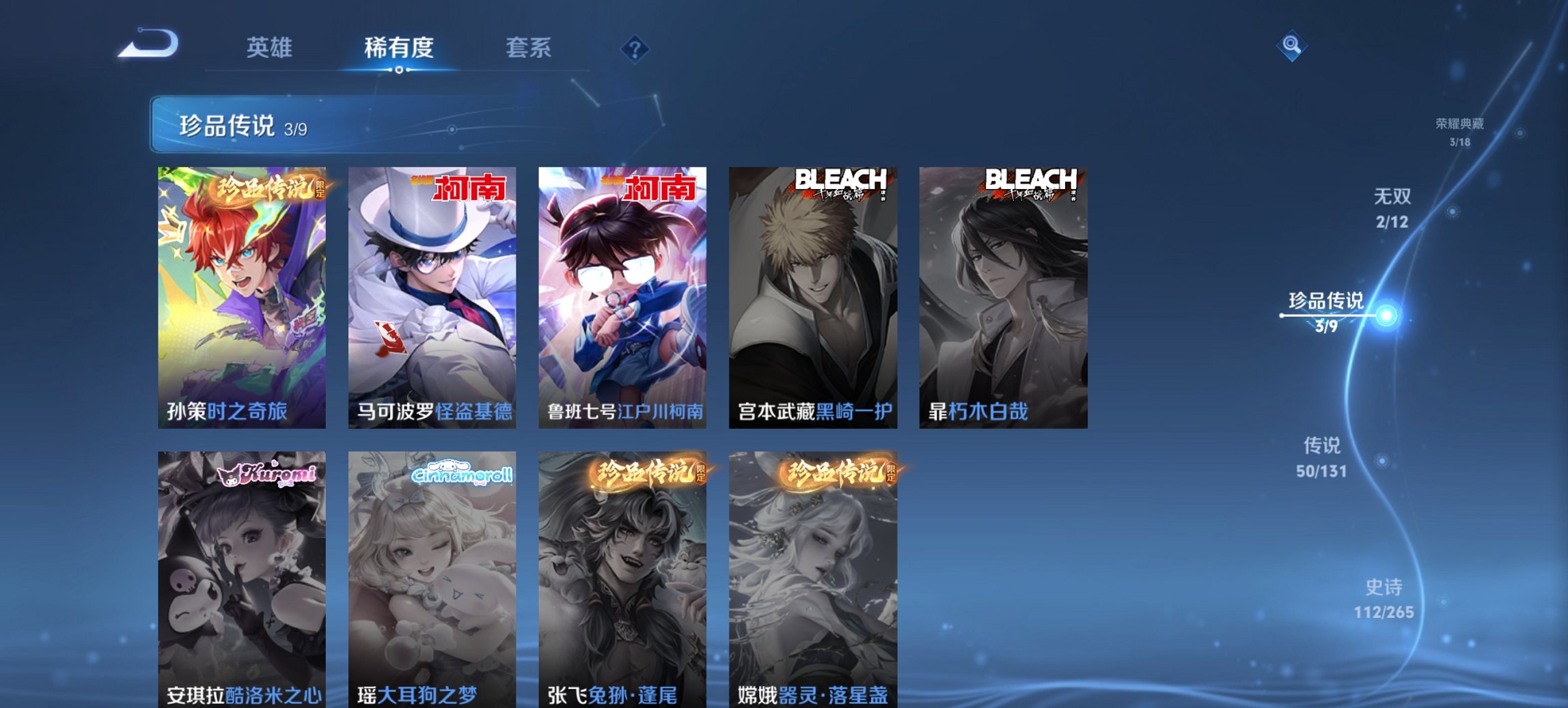 WZCMW3372448王者荣耀账号详情图19