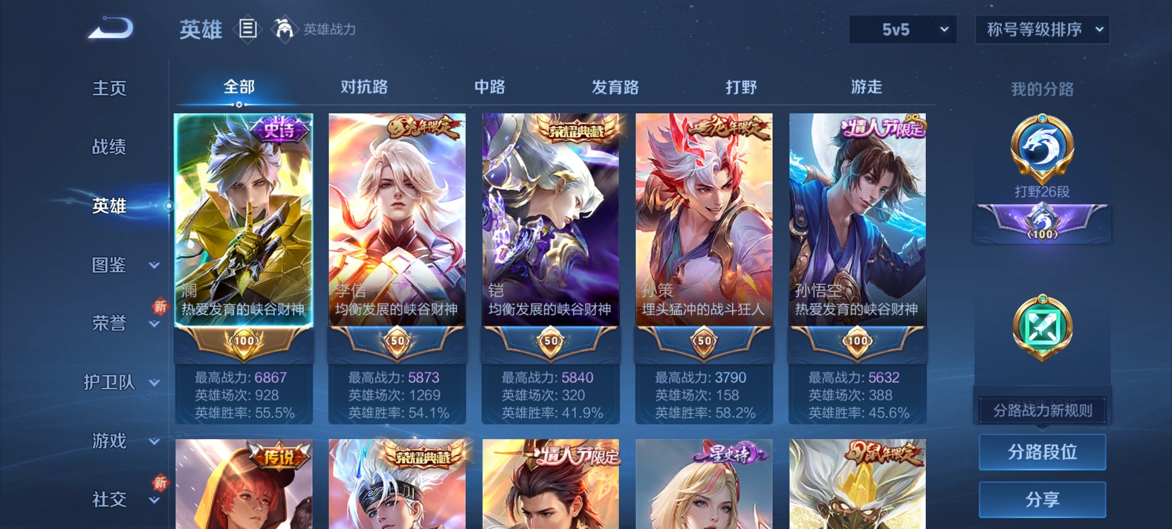 WZCMW3372448王者荣耀账号详情图21