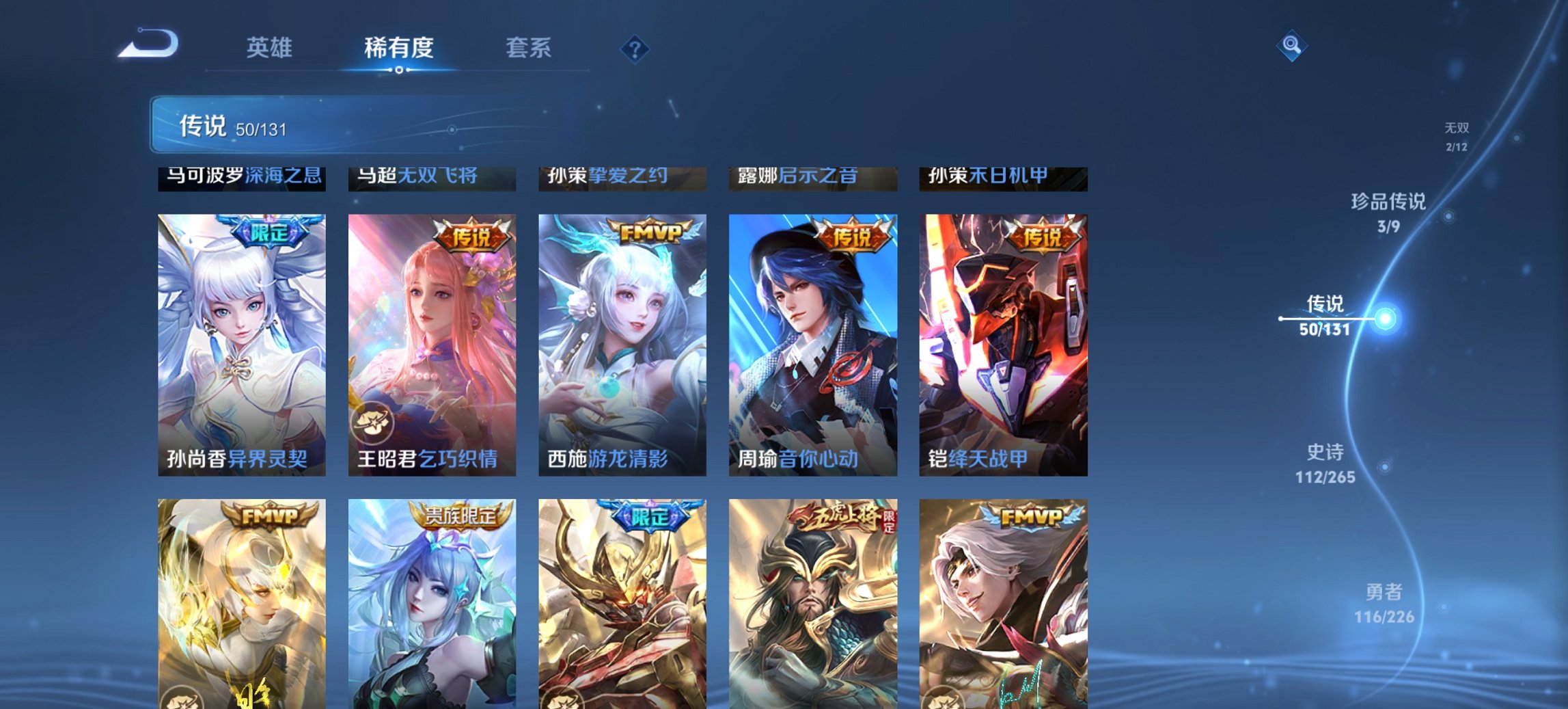 WZCMW3372448王者荣耀账号详情图22