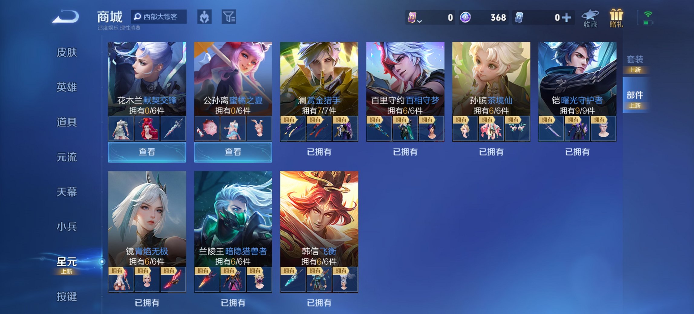 WZCMW3372448王者荣耀账号详情图23