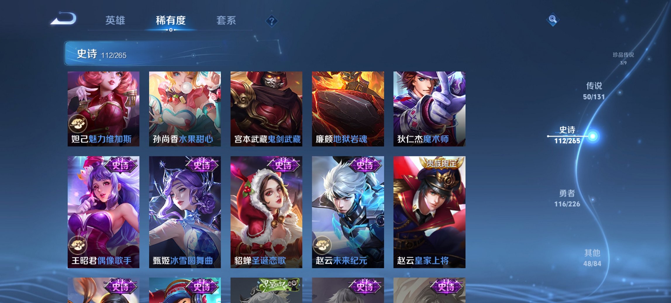 WZCMW3372448王者荣耀账号详情图24