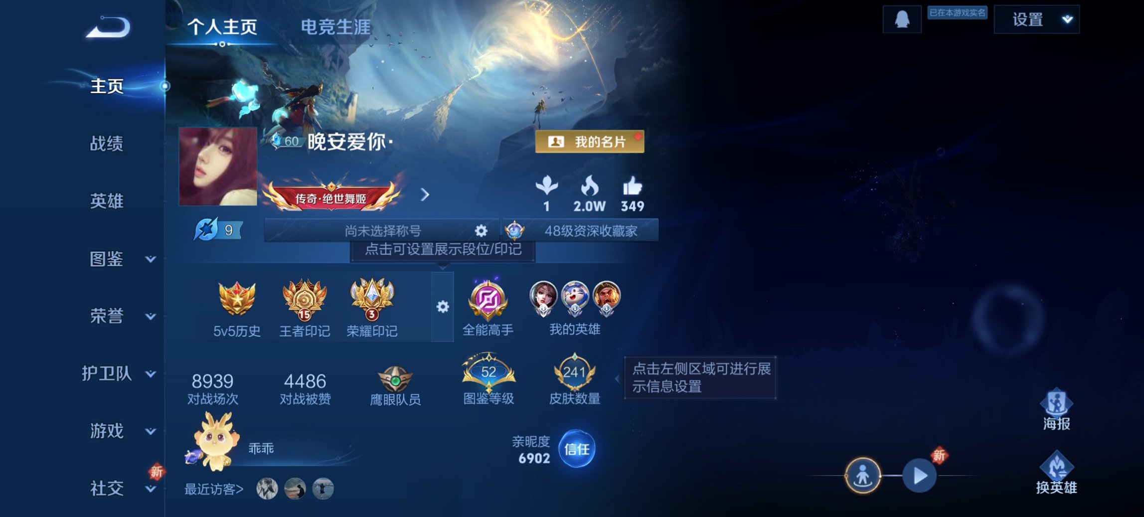 王者荣耀账号安卓QQ125英雄-241皮肤-可二次【241皮肤6传说2星元 秒换绑不用等】安卓QQ-125英雄-241皮