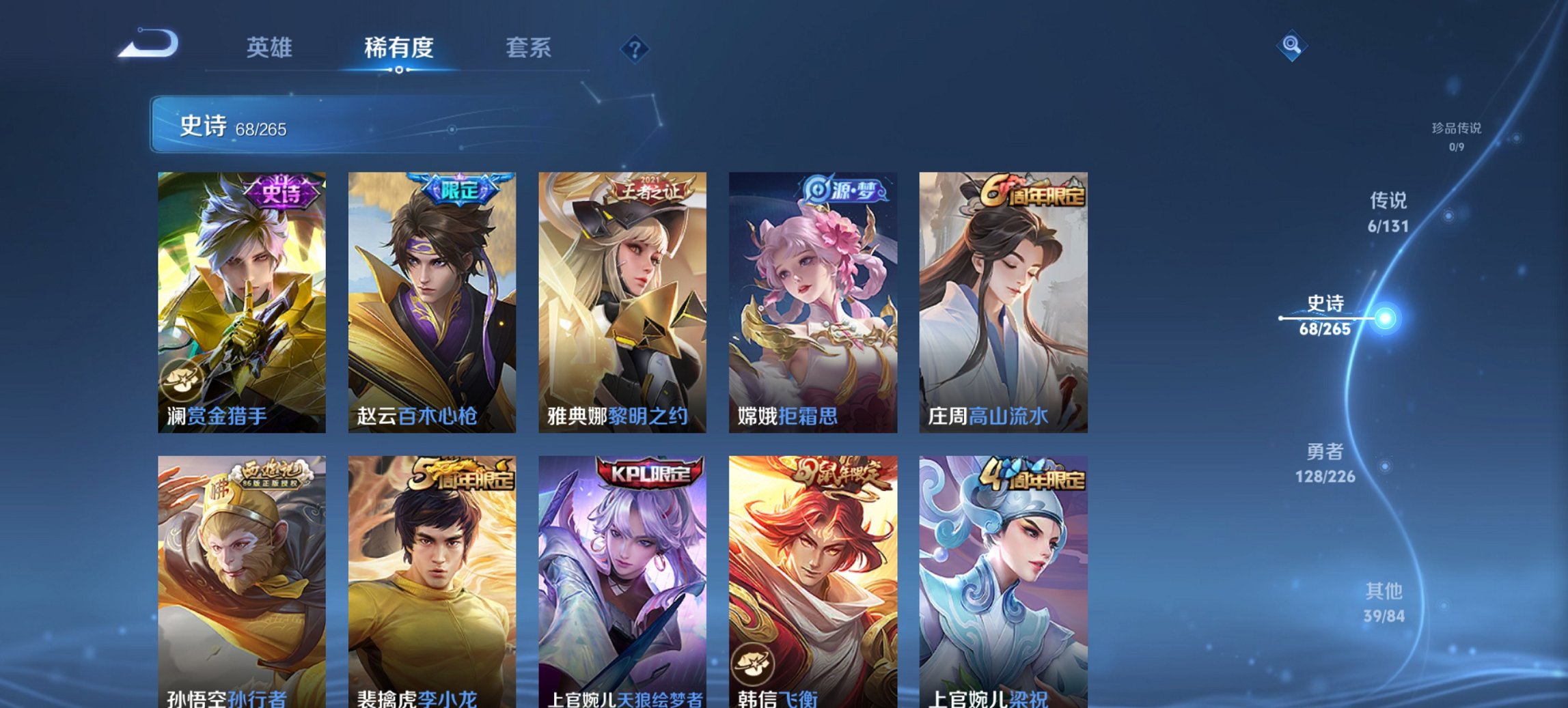 WZCMW3403748王者荣耀账号详情图4