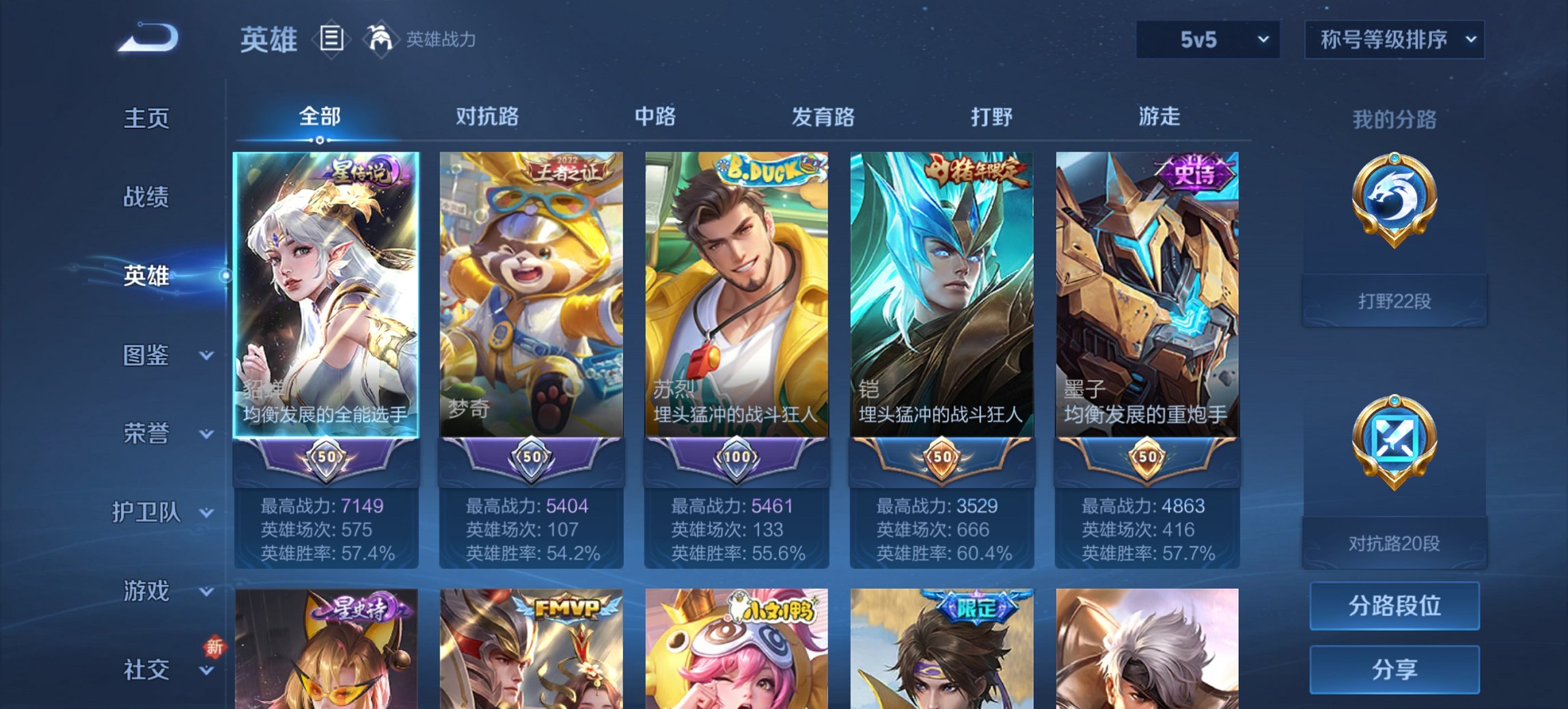 WZCMW3403748王者荣耀账号详情图7