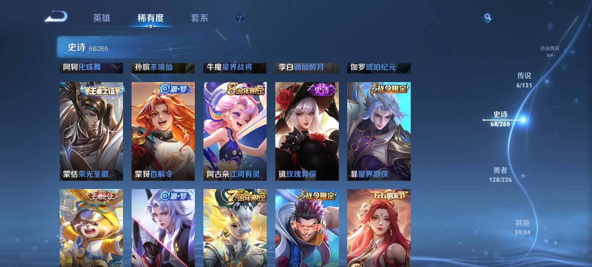 WZCMW3403748王者荣耀账号详情图8