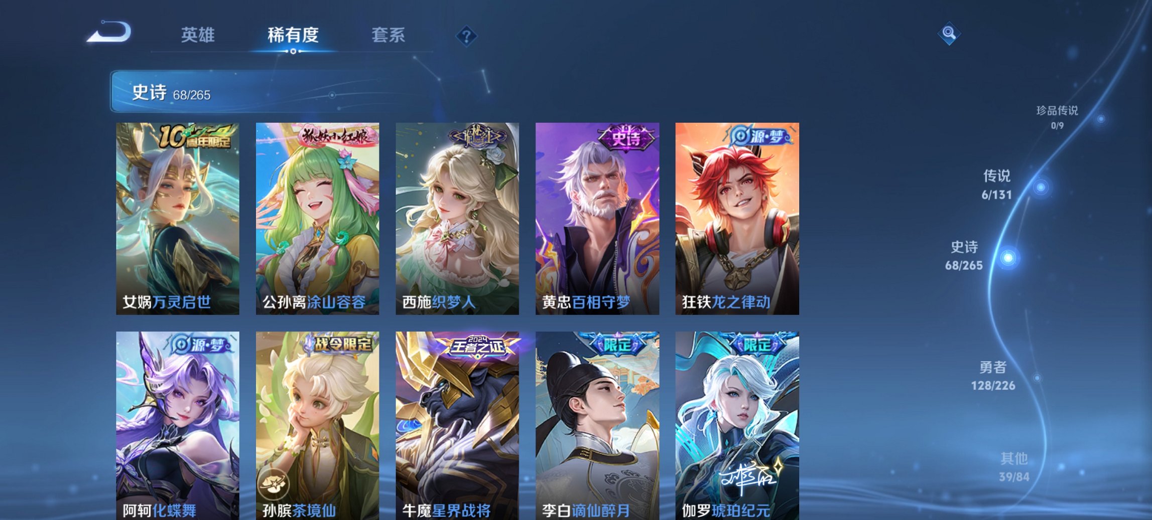 WZCMW3403748王者荣耀账号详情图9