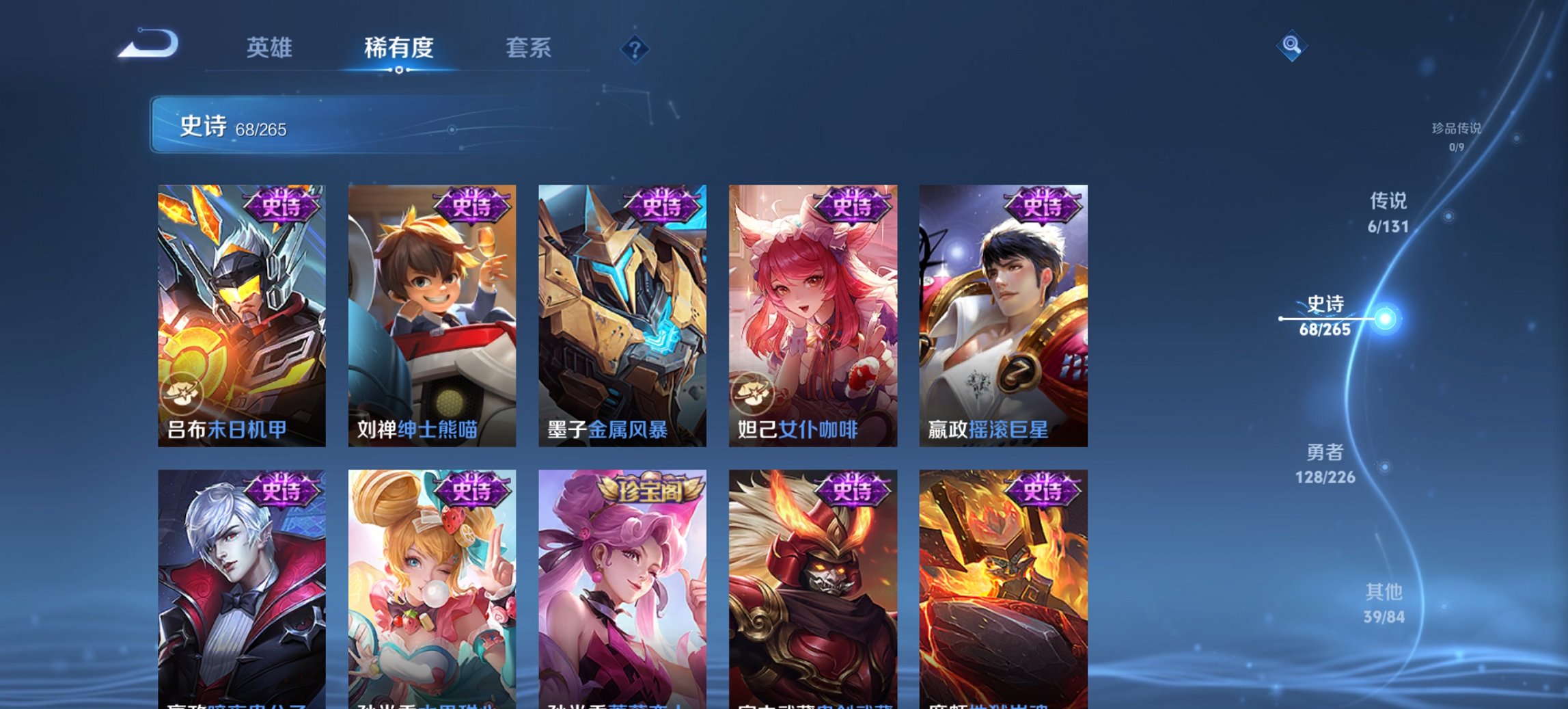 WZCMW3403748王者荣耀账号详情图10